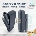【5色現貨】IQOS ILUMA I 側開款加熱菸主機・最新觸控升級版免清潔設計｜適用 TEREA 專用煙彈