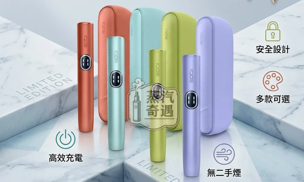【5色現貨】IQOS ILUMA I 側開款加熱菸主機・最新觸控升級版免清潔設計｜適用 TEREA 專用煙彈