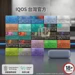 【日本 TEREA 煙彈】27種口味現貨｜適用 IQOS ILUMA 系列｜整條裝（10包入）