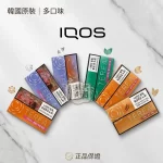 【韓國版TEREA 煙彈】15種口味現貨｜適用 IQOS ILUMA 系列｜整條裝10包入
