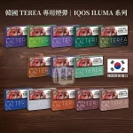 【韓國版TEREA 煙彈】15種口味現貨｜適用 IQOS ILUMA 系列｜整條裝10包入