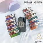 【韓國版TEREA 煙彈】15種口味現貨｜適用 IQOS ILUMA 系列｜整條裝10包入