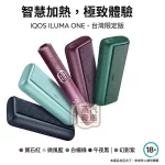 【5色可選】IQOS ILUMA I PRIME｜高階翻蓋主機・TEREA 專用