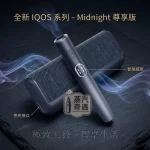【5色可選】IQOS ILUMA I PRIME｜高階翻蓋主機・TEREA 專用