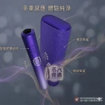 【5色可選】IQOS ILUMA I PRIME｜高階翻蓋主機・TEREA 專用