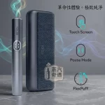 【5色可選】IQOS ILUMA I PRIME｜高階翻蓋主機・TEREA 專用