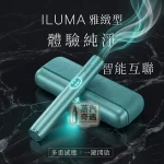 【5色可選】IQOS ILUMA I PRIME｜高階翻蓋主機・TEREA 專用