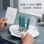 【5色可選】IQOS ILUMA I PRIME｜高階翻蓋主機・TEREA 專用