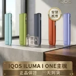 【5色】IQOS ILUMA I ONE 主機｜TEREA 專用・輕巧一體式・現貨供應