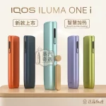 【5色】IQOS ILUMA I ONE 主機｜TEREA 專用・輕巧一體式・現貨供應
