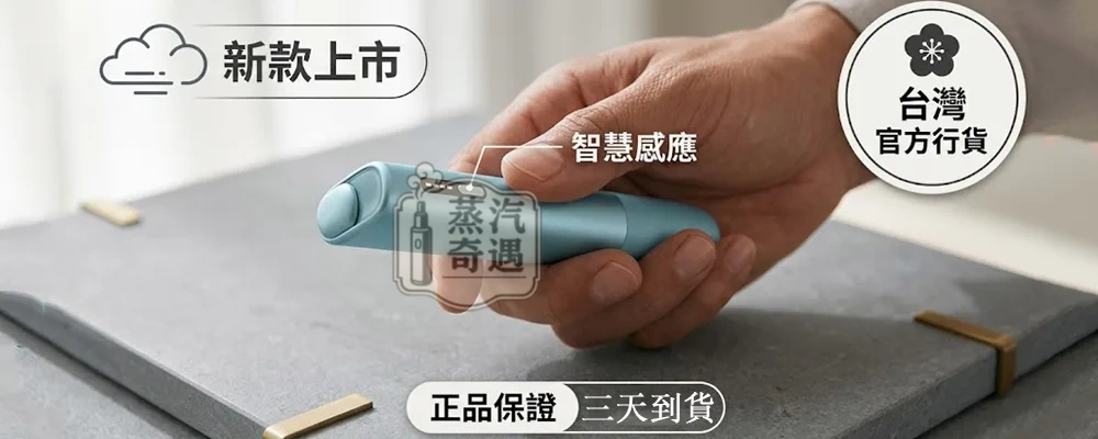 【5色】IQOS ILUMA I ONE 主機｜TEREA 專用・輕巧一體式・現貨供應