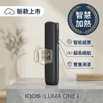 【5色】IQOS ILUMA I ONE 主機｜TEREA 專用・輕巧一體式・現貨供應