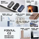 Fasoul C2 二回機｜IQOS ILUMA 專用二次加熱菸主機｜一彈兩抽・1850mAh電池容量20支續航