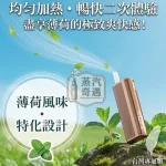 【棕色】Fasoul C2 加熱菸主機｜TEREA專用二回機 IQOS｜加熱菸抽兩次｜20支續航