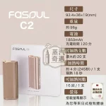 【棕色】Fasoul C2 加熱菸主機｜TEREA專用二回機 IQOS｜加熱菸抽兩次｜20支續航