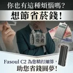 Fasoul C2 二回機｜IQOS ILUMA 專用二次加熱菸主機｜一彈兩抽・1850mAh電池容量20支續航