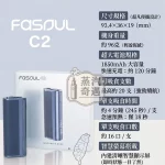 【藍色】Fasoul C2 加熱菸主機｜TEREA專用IQOS 二次機｜一支菸抽兩次｜20支續航