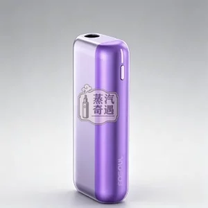 Fasoul Mate Air 極光紫二回機｜TEREA專用・紫色金屬機身｜一彈二抽20支續航