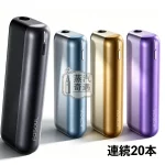 Fasoul Mate Air 二回機4色現貨｜TEREA加熱菸二次加熱・一彈二抽 1600mAh長續航20支連抽