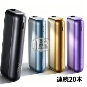 Fasoul Mate Air 二回機4色現貨｜TEREA加熱菸二次加熱・一彈二抽 1600mAh長續航20支連抽