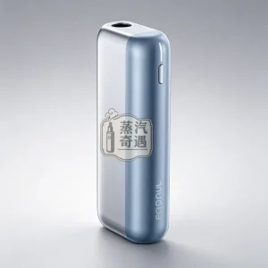 Fasoul Mate Air 黎明銀｜IQOS ILUMA 相容二回機・一彈二抽省成本｜1600mAh 長續航 20 支連抽