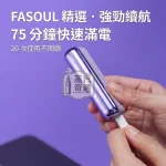 Fasoul Mate Air 極光紫二回機｜TEREA專用・紫色金屬機身｜一彈二抽20支續航