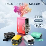 Fasoul Q1 Pro 漸變粉色｜女性風格二回機・IQOS ILUMA 相容加熱菸主機 加熱菸二抽 20支續航