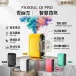 Fasoul Q1 Pro 黃色｜潮流亮眼二次機・IQOS ILUMA 相容二次加熱菸主機 20支續航