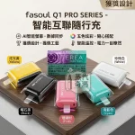 Fasoul Q1 Pro 二回機｜一彈兩抽・IQOS ILUMA 相容加熱菸主機 連抽20支 5色現貨