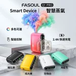 Fasoul Q1 Pro 漸變粉色｜女性風格二回機・IQOS ILUMA 相容加熱菸主機 加熱菸二抽 20支續航