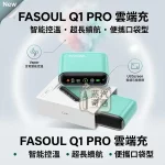 Fasoul Q1 Pro 綠色｜科技感二回機・IQOS ILUMA 相容加熱菸主機 3D環繞加熱 加熱菸抽兩次 20支續航