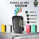 Fasoul Q1 Pro 黑色｜商務質感二回機・IQOS ILUMA 相容加熱菸主機 加熱菸二次加熱20支續航