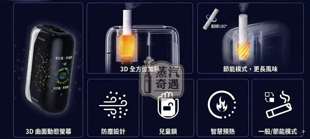 Fasoul Stellar 二回機5色現貨｜一彈兩抽省50%煙彈成本｜IQOS ILUMA 專用加熱菸主機 25支續航