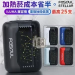 Fasoul Stellar 二回機5色現貨｜一彈兩抽省50%煙彈成本｜IQOS ILUMA 專用加熱菸主機 25支續航