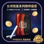 Fasoul Stellar 二回機 水晶紅｜IQOS ILUMA 專用｜1950mAh 25支續航 一彈兩抽雙模式加熱