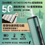 HiTASTE E40 Pro 藍色主機｜無刀片感應加熱主機 3200mAh 50支續航・智慧溫控版