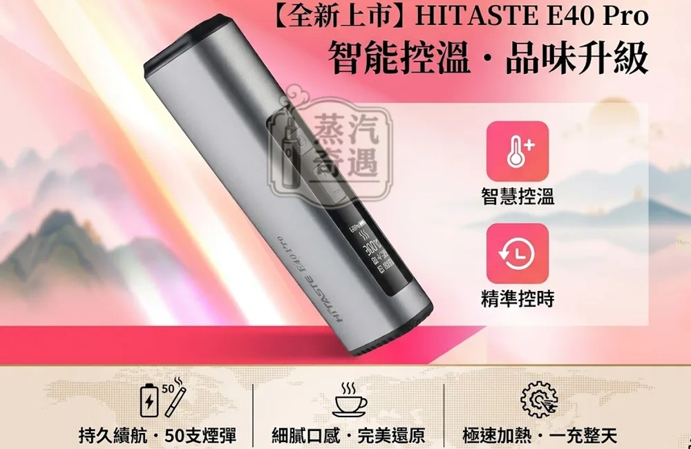 HiTASTE E40 Pro 灰色主機|無刀片感應加熱主機 3200mAh 50支續航・OLED顯示・TEREA相容