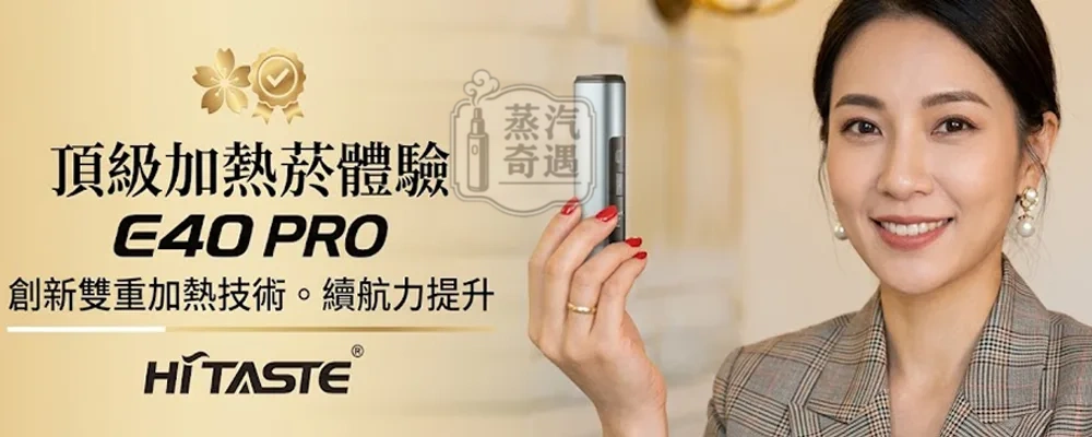 HiTASTE E40 Pro 灰色主機｜無刀片感應加熱主機 3200mAh 50支續航・OLED顯示・TEREA相容