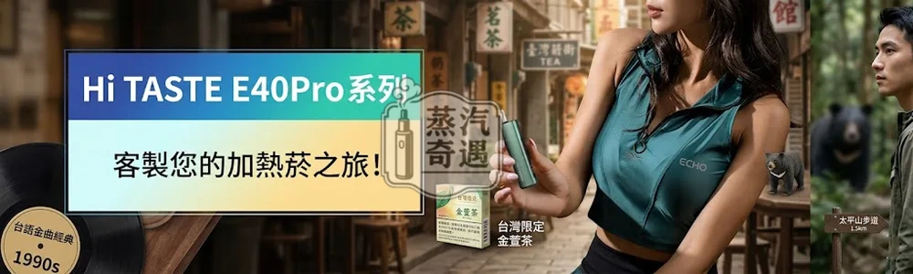 HiTASTE E40 Pro 綠色主機|無刀片感應加熱主機 3200mAh 50支續航・風味穩定版