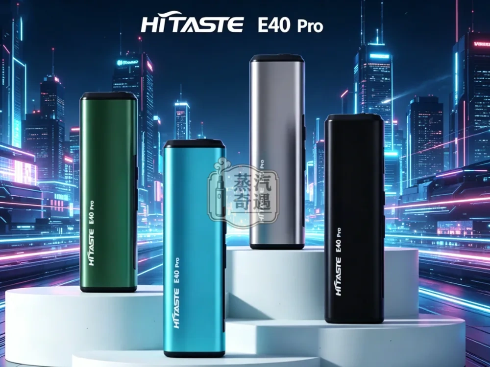 HITASTE E40 Pro 加熱煙主機｜TEREA相容・無刀片感應加熱・3200mAh電量50支續航 