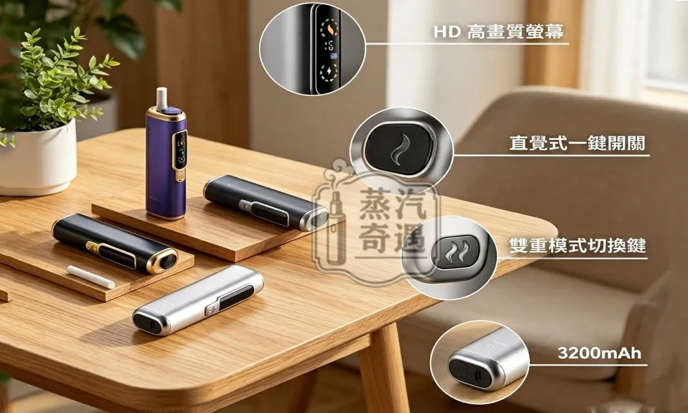HiTASTE F2 二回機4色現貨|IQOS TEREA 專用二次加熱菸主機|3200mAh 30支續航 雙模式溫控