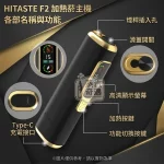 HiTASTE F2 二回機曜石黑｜IQOS ILUMA專用加熱菸抽兩次｜3200mAh 30支續航 一彈兩抽 OLED智慧螢幕 一機兩用