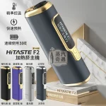 HiTASTE F2 二回機4色現貨｜IQOS TEREA 專用二次加熱菸主機｜3200mAh 30支續航 雙模式溫控