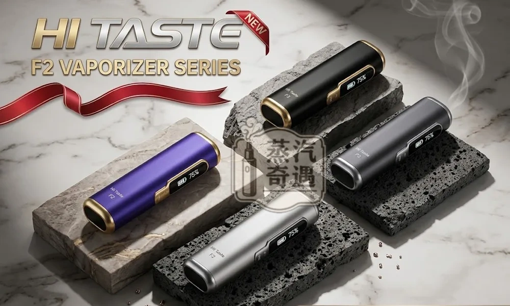 HiTASTE F2 二回機4色現貨｜IQOS TEREA 專用二次加熱菸主機｜3200mAh 30支續航 雙模式溫控 