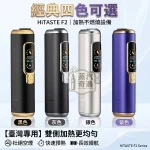 HiTASTE F2 二回機4色現貨｜IQOS TEREA 專用二次加熱菸主機｜3200mAh 30支續航 雙模式溫控
