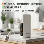 HiTASTE L1 二回機白色｜TEREA/SENTIA專用一彈二抽IQOS二回機・2600mAh電量26支續航