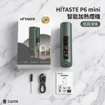 HiTASTE F2 二回機綠色｜ILUMA 相容二回機加熱菸・26支續航・一支煙彈抽兩次