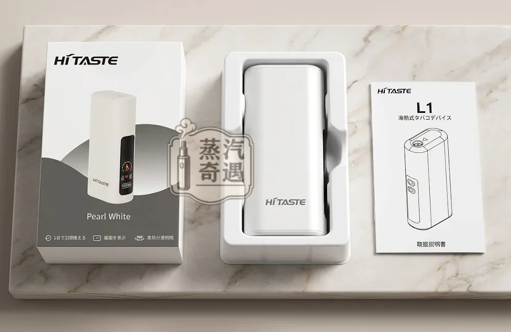 HiTASTE L1 二回機白色|TEREA/SENTIA專用一彈二抽IQOS二回機・2600mAh電量26支續航